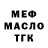 Кодеин напиток Lean (лин) ToxicRG
