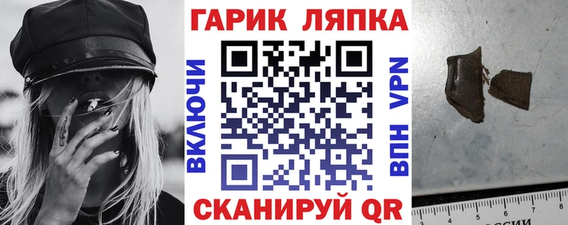 ГАШ hashish купить наркотик ссылка на мегу рабочий сайт Тайга